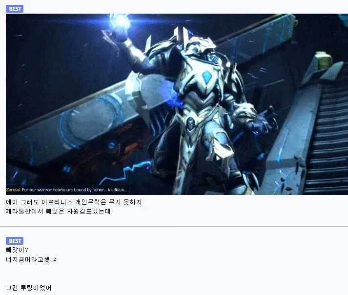제라툴의 최후를 둘러싼 유저들의 해석 싸움.jpg_1.webp