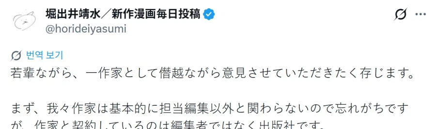 소학관을 쉴드치는 시마모토 카즈히코에게 일침을 날리는 작가_2.webp