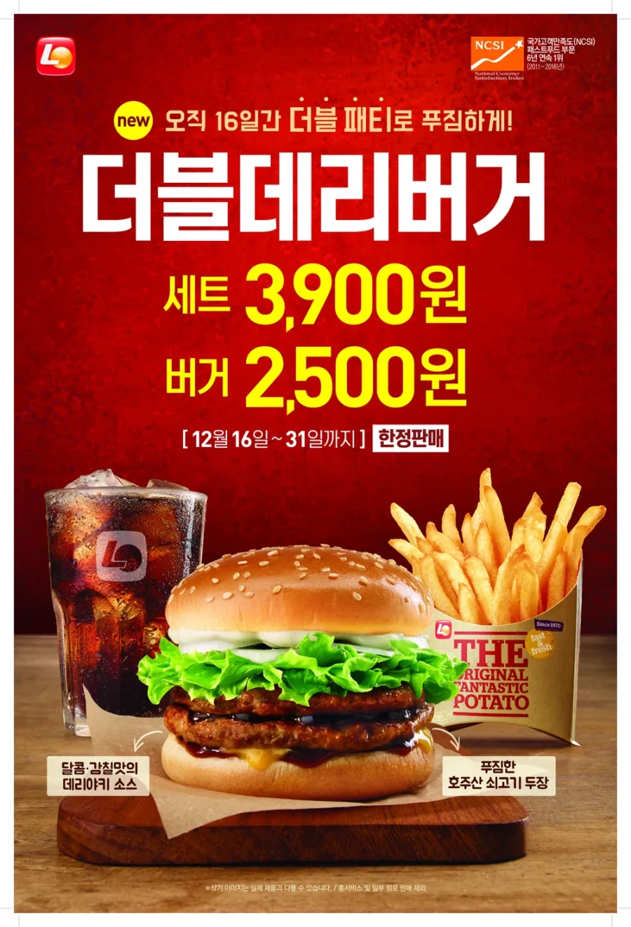 충격적인 롯데리아 데리버거의 실체.jpg_3.webp