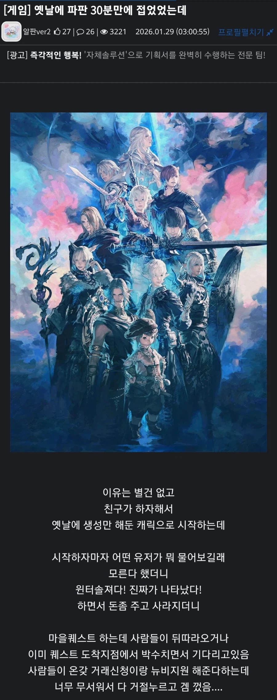 특히 오래 된 게임판에 은근히 깔려있는 기저_6.webp