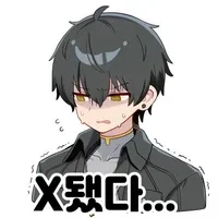 지금 제일 공포스러운거_1.webp