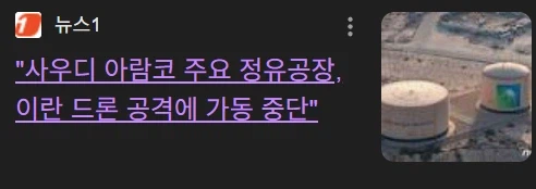 이란 전쟁으로 제일 ㅈ댄 나라_4.webp