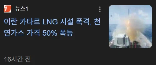 이란 전쟁으로 제일 ㅈ댄 나라_5.webp