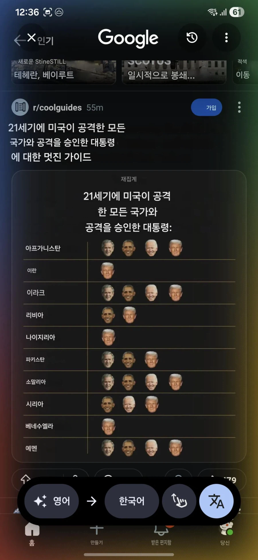 트럼프 풍자하는 레딧 짤_1.webp