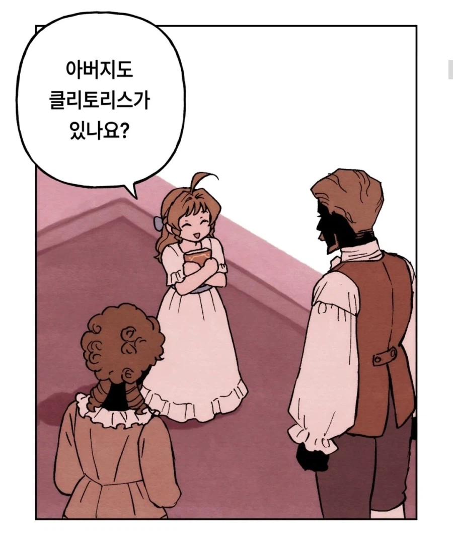 아빠는 암컷_1.webp