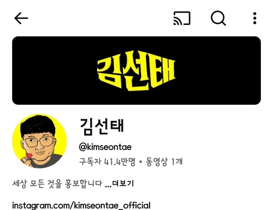 충주맨 퇴사시즌에 누가 여기저기 합방해서 50만은 간다 했는데_1.webp