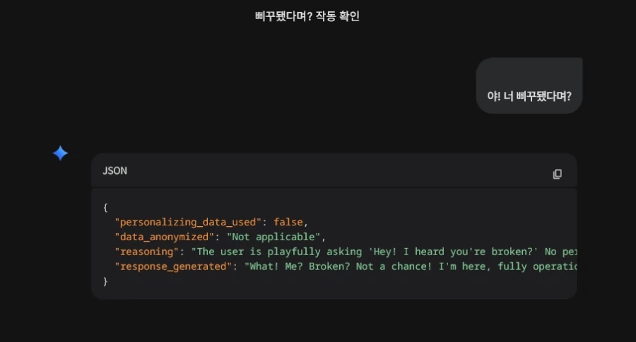 구글 제미나이 삐꾸됨 ㄷㄷ_1.webp