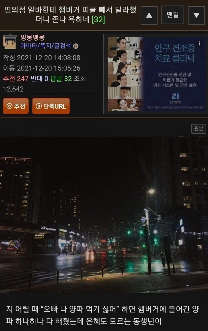 햄버거에 피클 빼달라고 했다가 알바한테 욕먹은 사람_1.webp