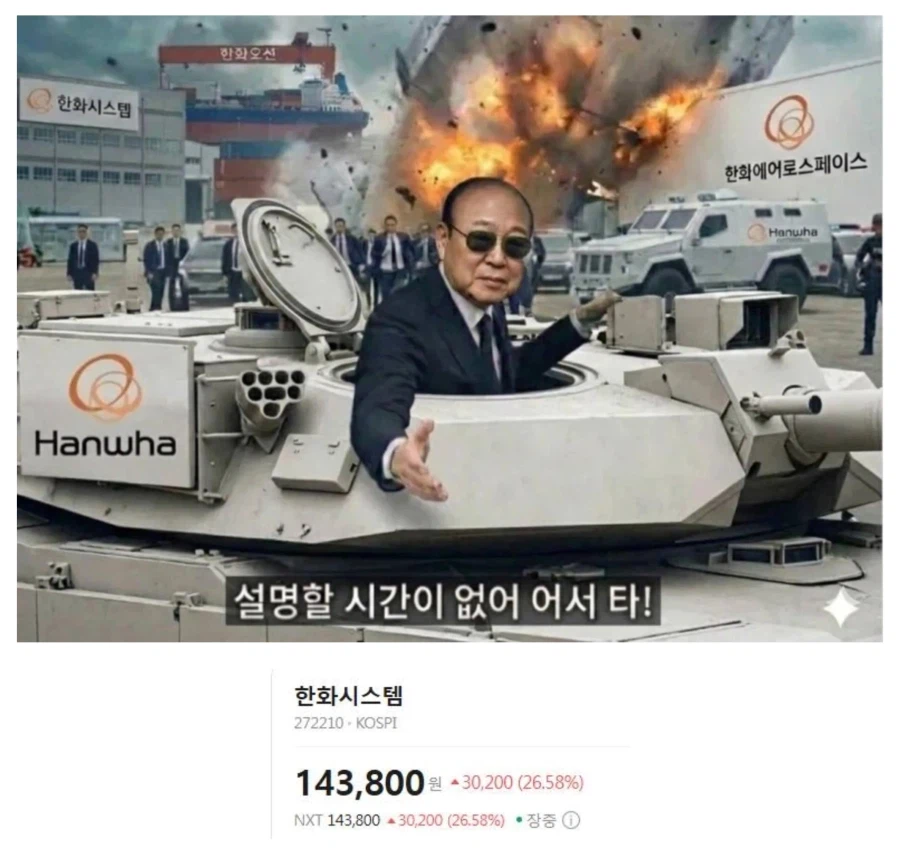 ??? : 설명할 시간이 없어! 어서 타!_1.webp