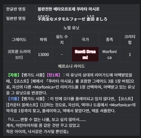 뱅드림 스토리를 아는 사람들이 놀랐다는 TCG 카드 . jpg_2.webp