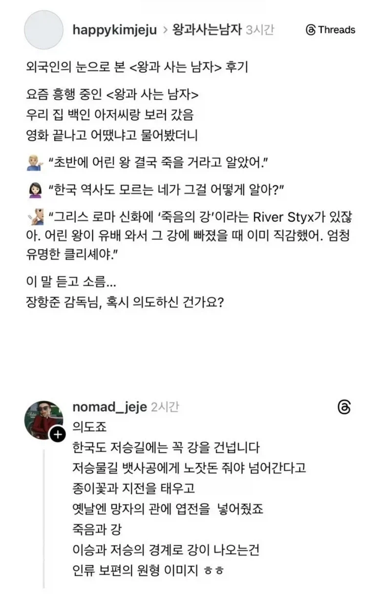 외국인이 본 왕사남 후기_1.webp