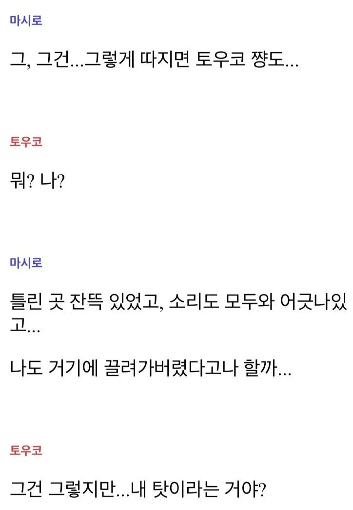 뱅드림 스토리를 아는 사람들이 놀랐다는 TCG 카드 . jpg_4.webp