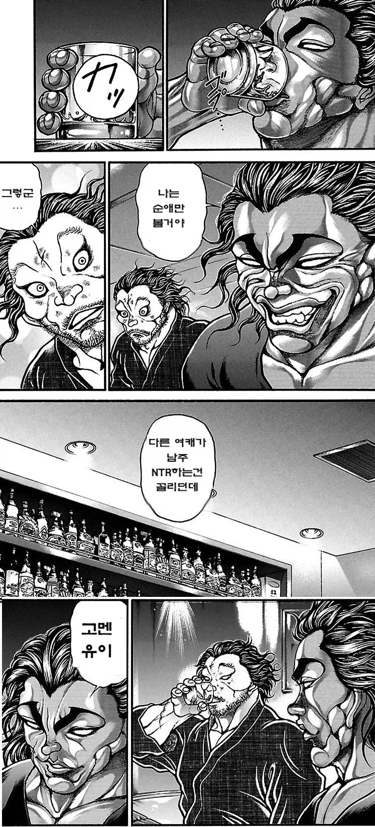 NTR도 착한 NTR과 나쁜 NTR이 있다_1.webp