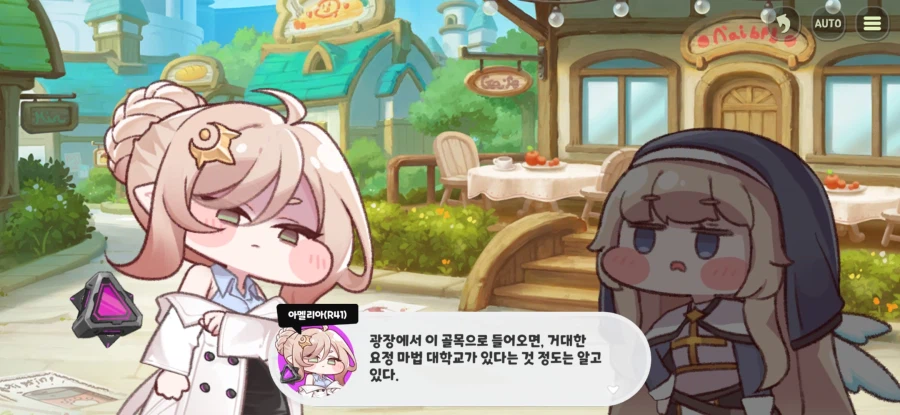 트릭컬)공식:R41 에슈르는 마법학교로 대성공했다_1.webp