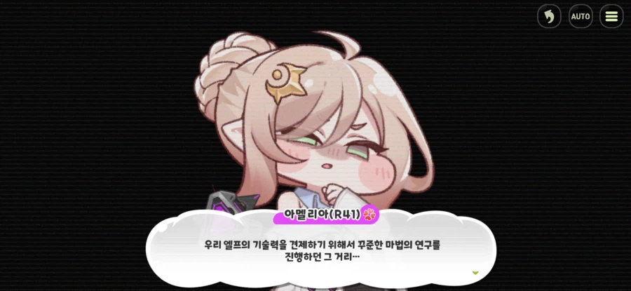 트릭컬)공식:R41 에슈르는 마법학교로 대성공했다_2.webp