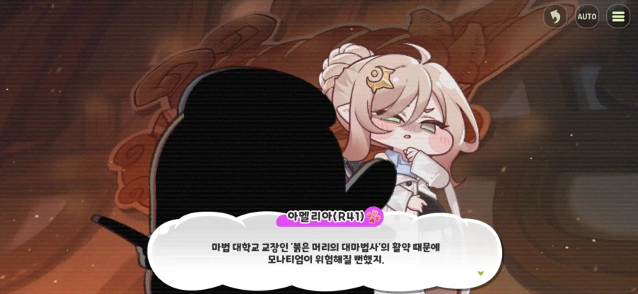 트릭컬)공식:R41 에슈르는 마법학교로 대성공했다_3.webp