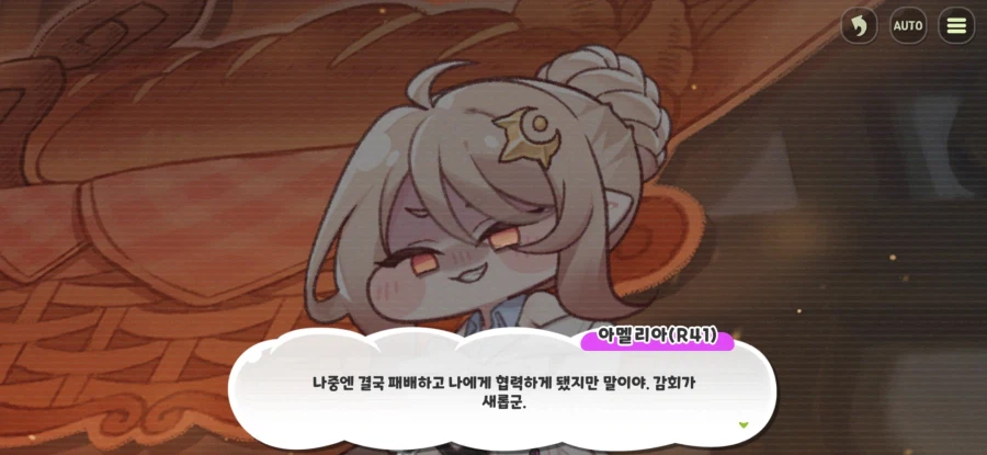 트릭컬)공식:R41 에슈르는 마법학교로 대성공했다_4.webp