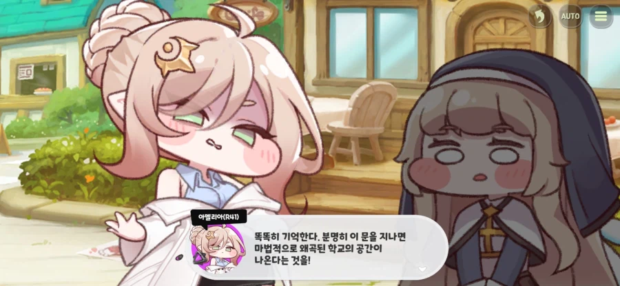 트릭컬)공식:R41 에슈르는 마법학교로 대성공했다_6.webp