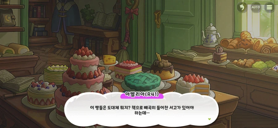 트릭컬)공식:R41 에슈르는 마법학교로 대성공했다_8.webp