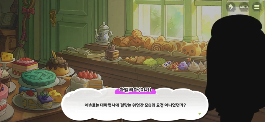 트릭컬)공식:R41 에슈르는 마법학교로 대성공했다_9.webp