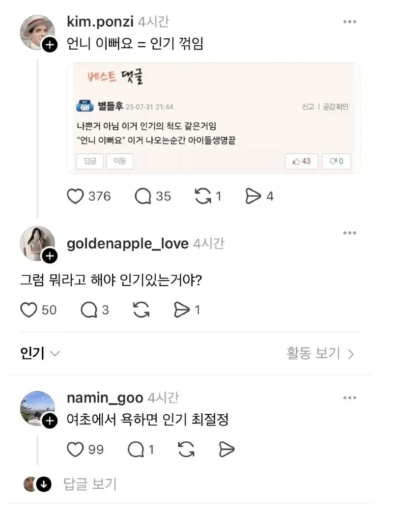 여자 아이돌이 하락세를 타는 시점_1.webp