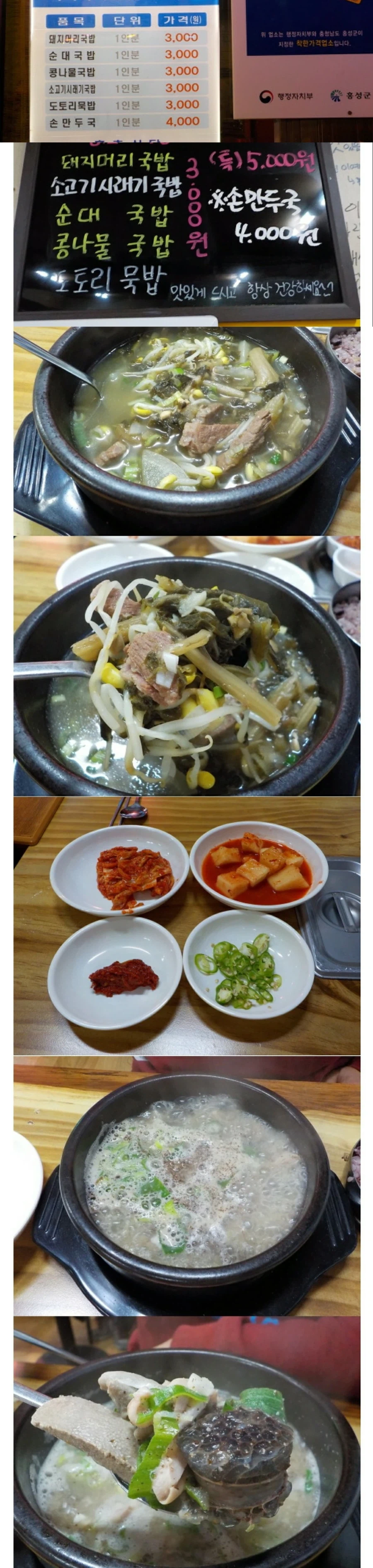 국밥은 3000원으로 통일한 식당.jpg_1.webp