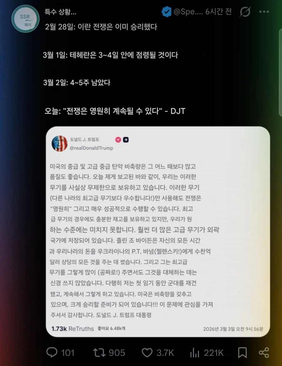 트럼프 : 어.. 음.. 어_1.webp