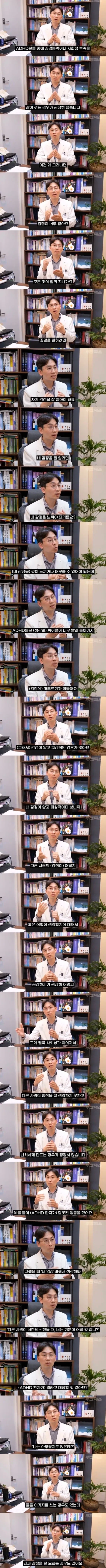 ADHD 환자들이 유독 공감능력, 사회성이 부족한 이유_1.webp
