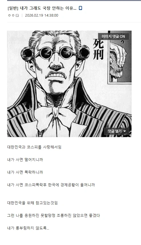 코스피 떨어진 원인 찾았다_1.webp