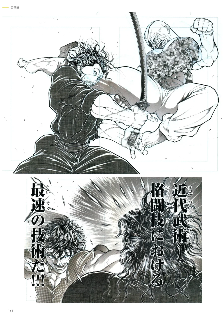 바키) 무사시편이 스모도보다 평가가 좋은 이유_1.webp