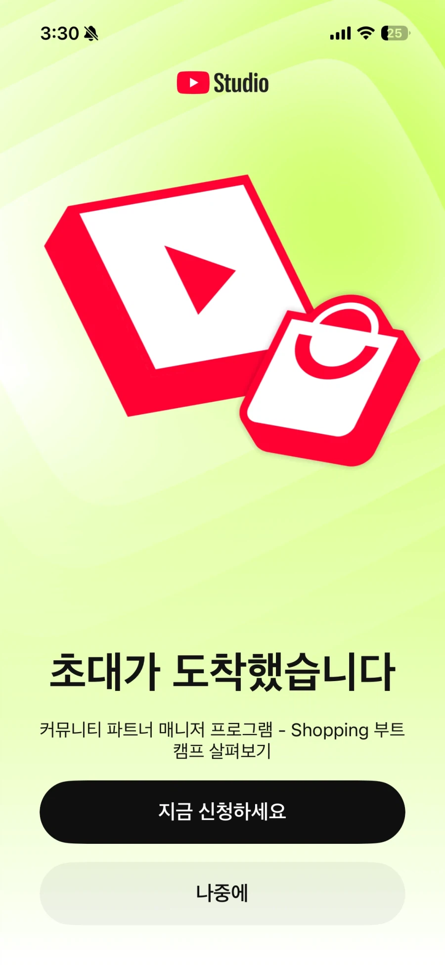 유튜브에서 갑자기 초대옴 ㄷㄷ_1.webp