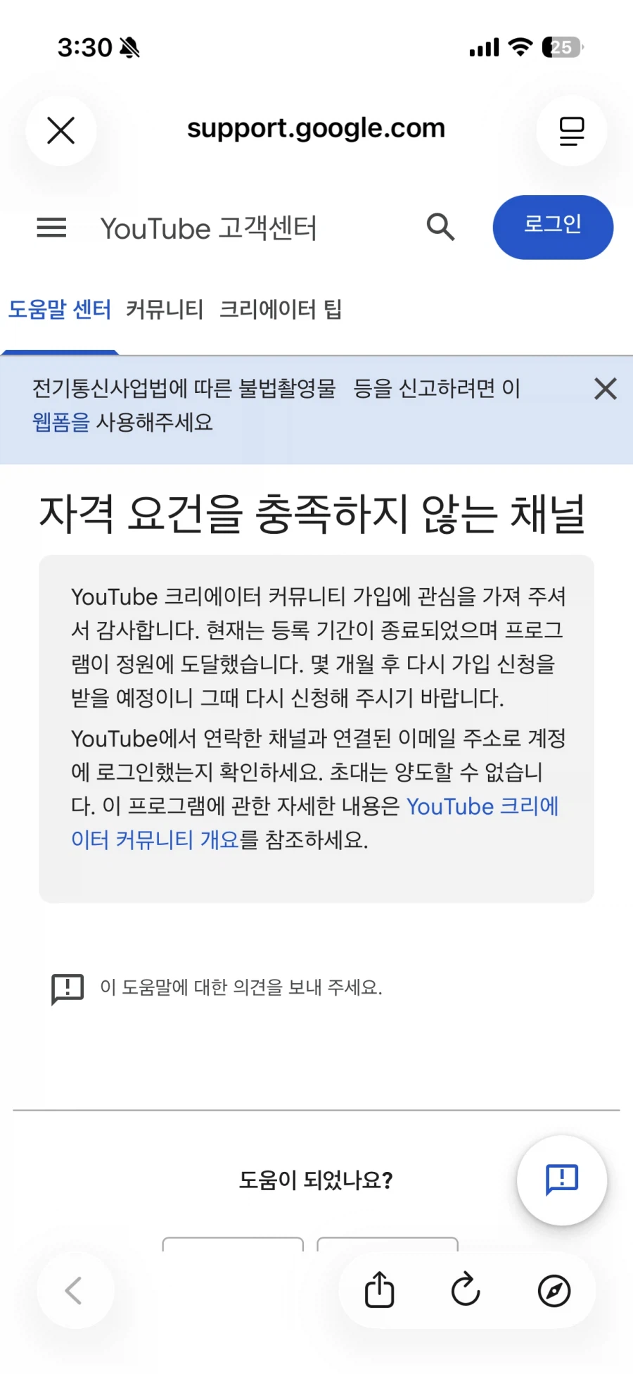 유튜브에서 갑자기 초대옴 ㄷㄷ_2.webp