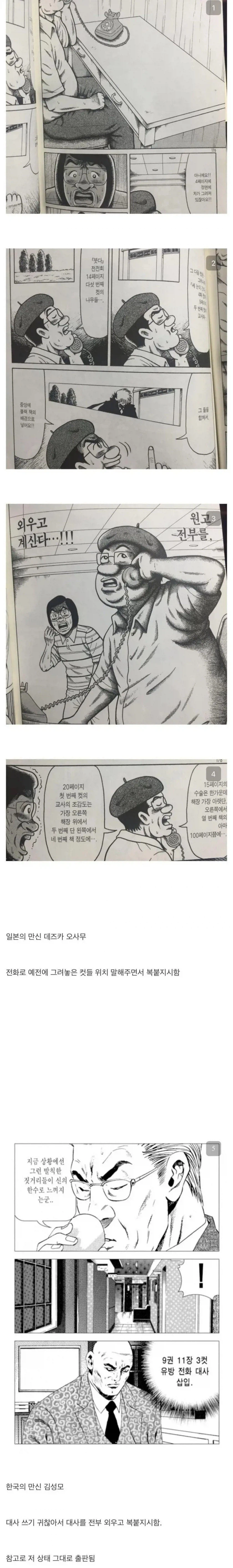 일본 만신 vs 한국 만신_1.webp
