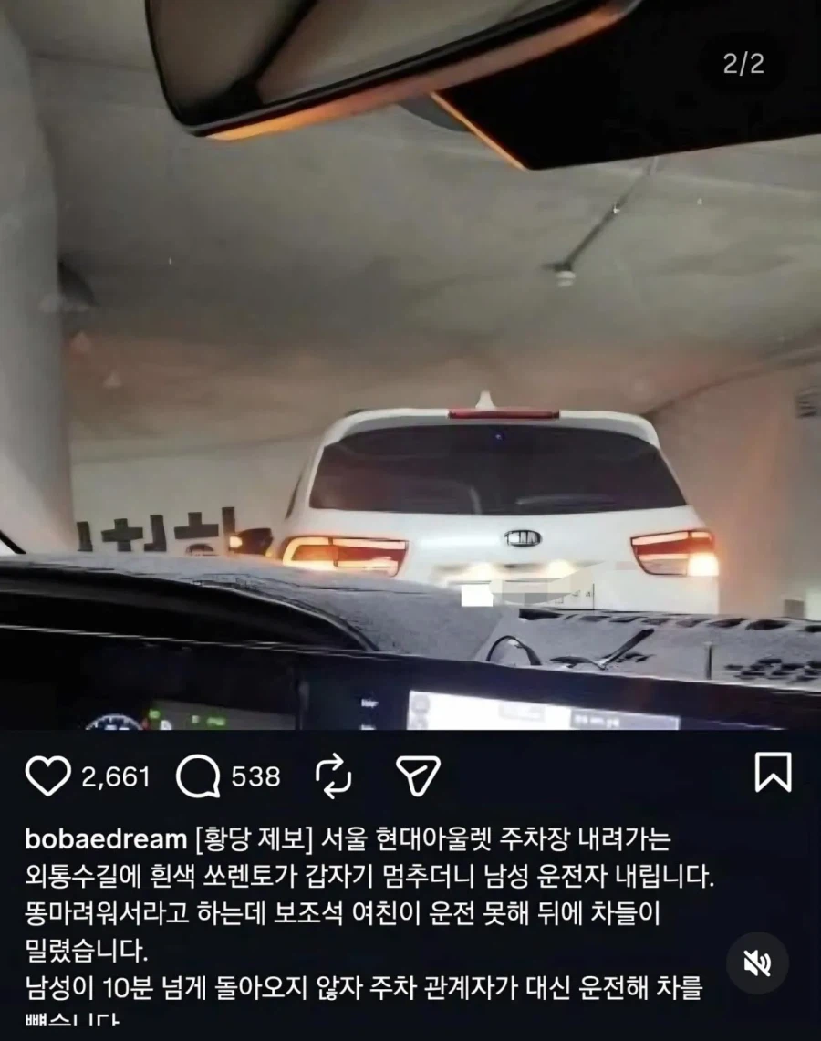 급똥으로 인해 주차장 마비ㄷㄷ_1.webp