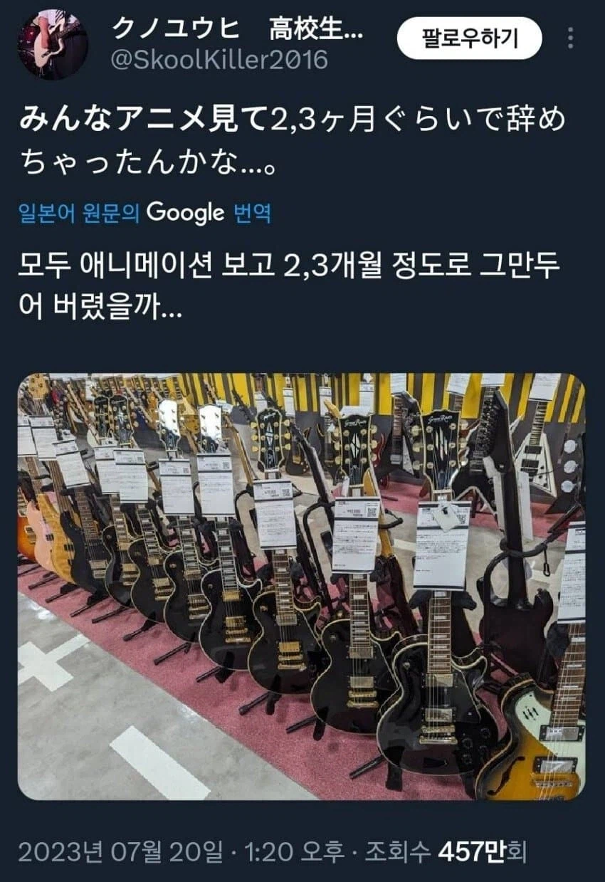 저기... 봇..치..기타 주....세요..._1.webp