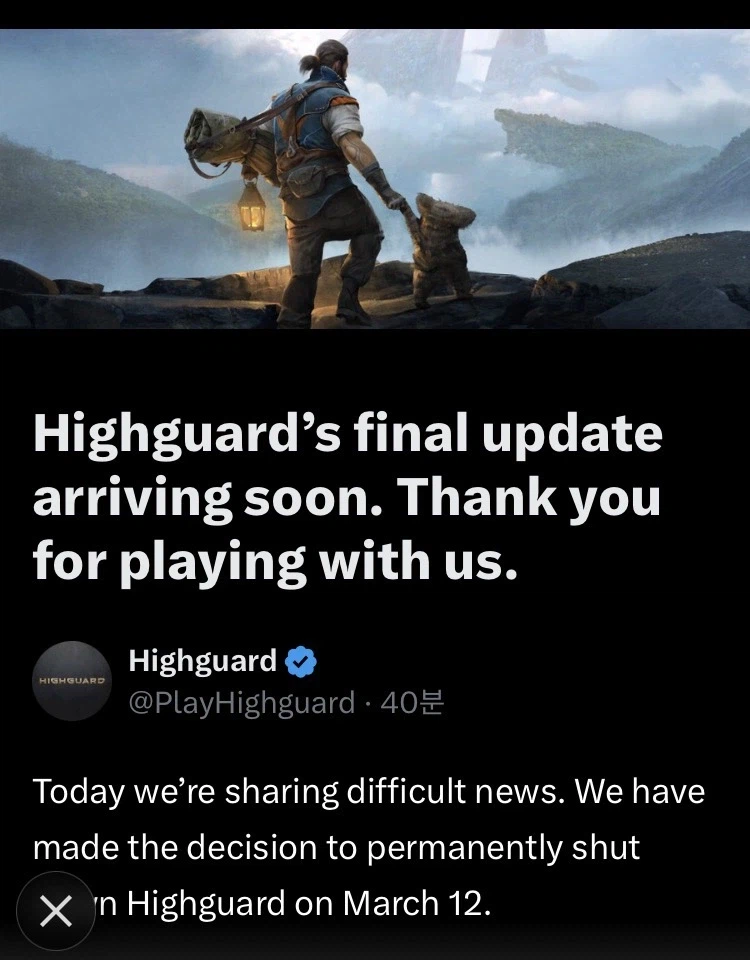 하이가드 서비스 종료_1.webp