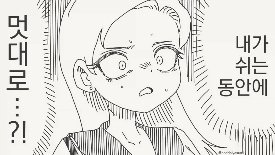 질투를 부르는 역할_2.webp