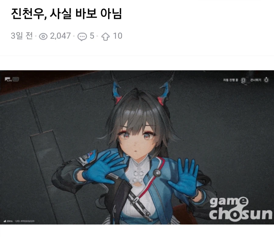 헤헤 진천우 바보 아니다_1.webp