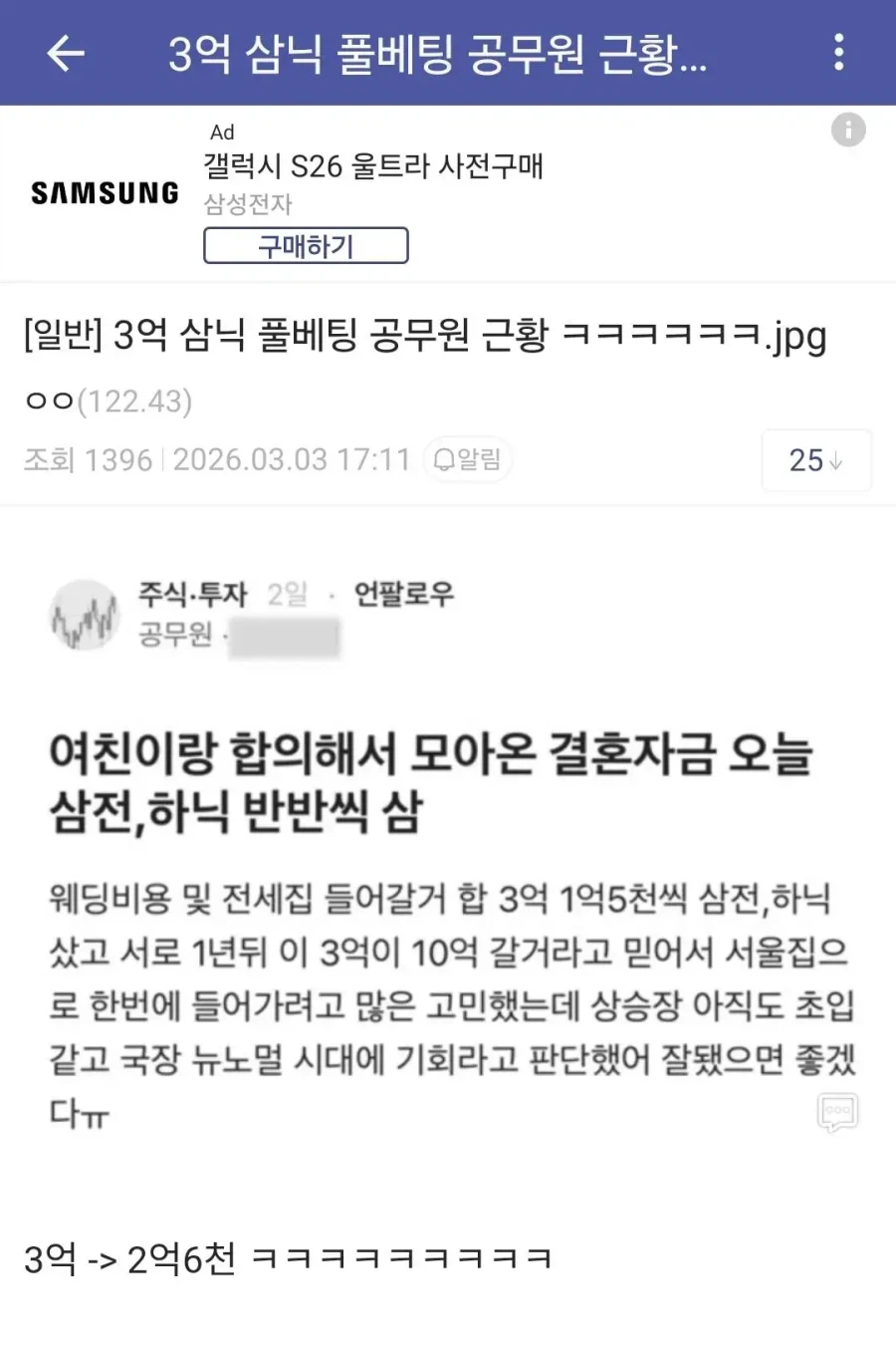 6만원에도 안사던 삼전을 왜 20에 사_1.webp