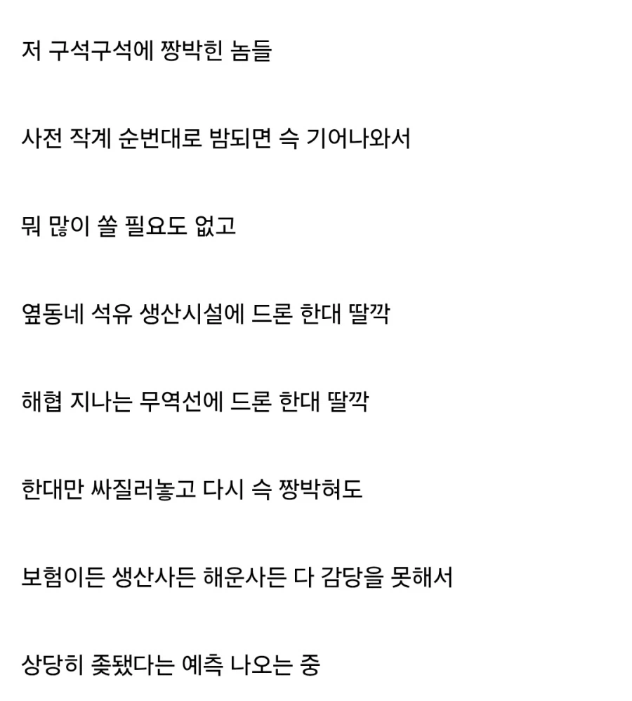 좋지않다는 이란전쟁 관측.jpg_2.webp