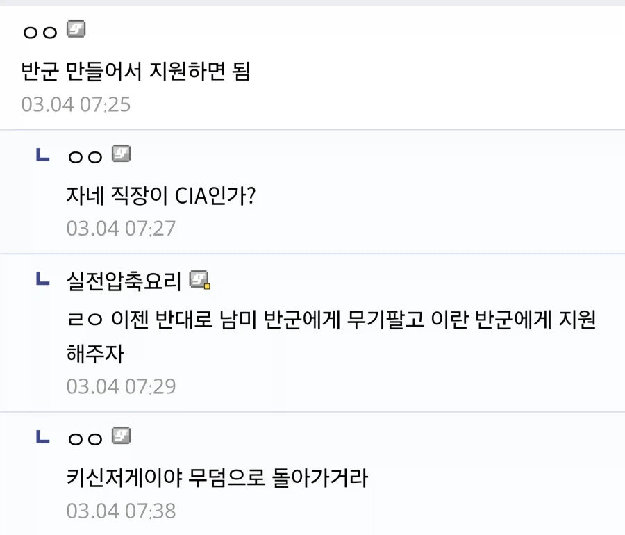 좋지않다는 이란전쟁 관측.jpg_3.webp