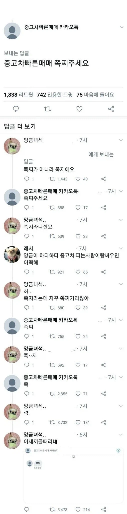 중고차 빠른 매매 쪽찌 주세요_1.webp