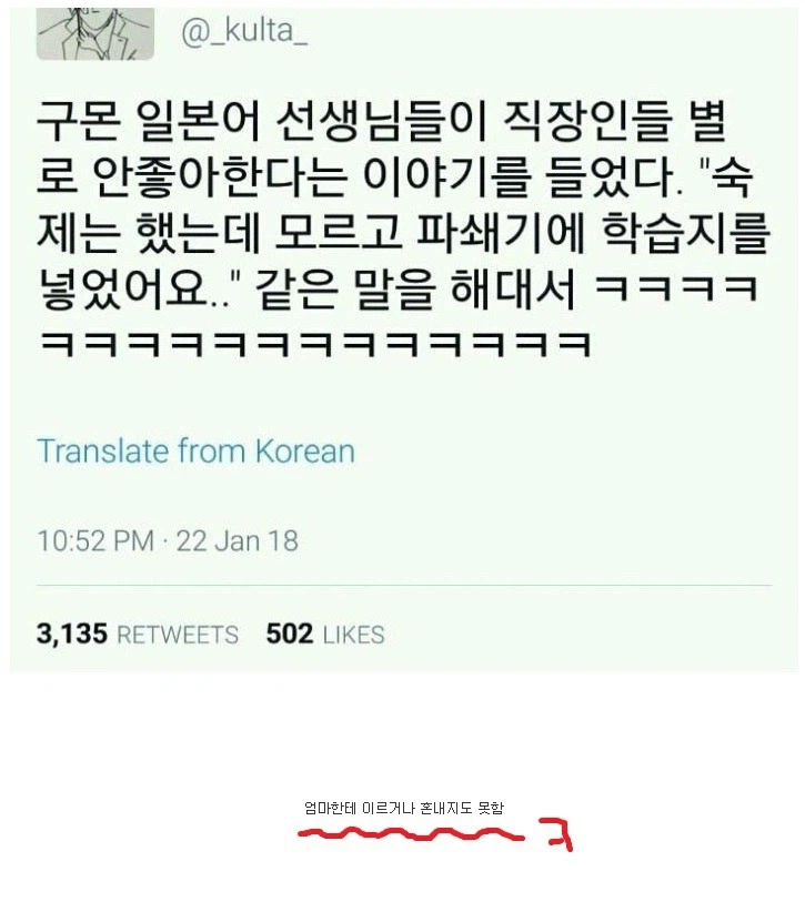 ??? : 어른이 되면 구몬 열심히 하겠지_1.webp