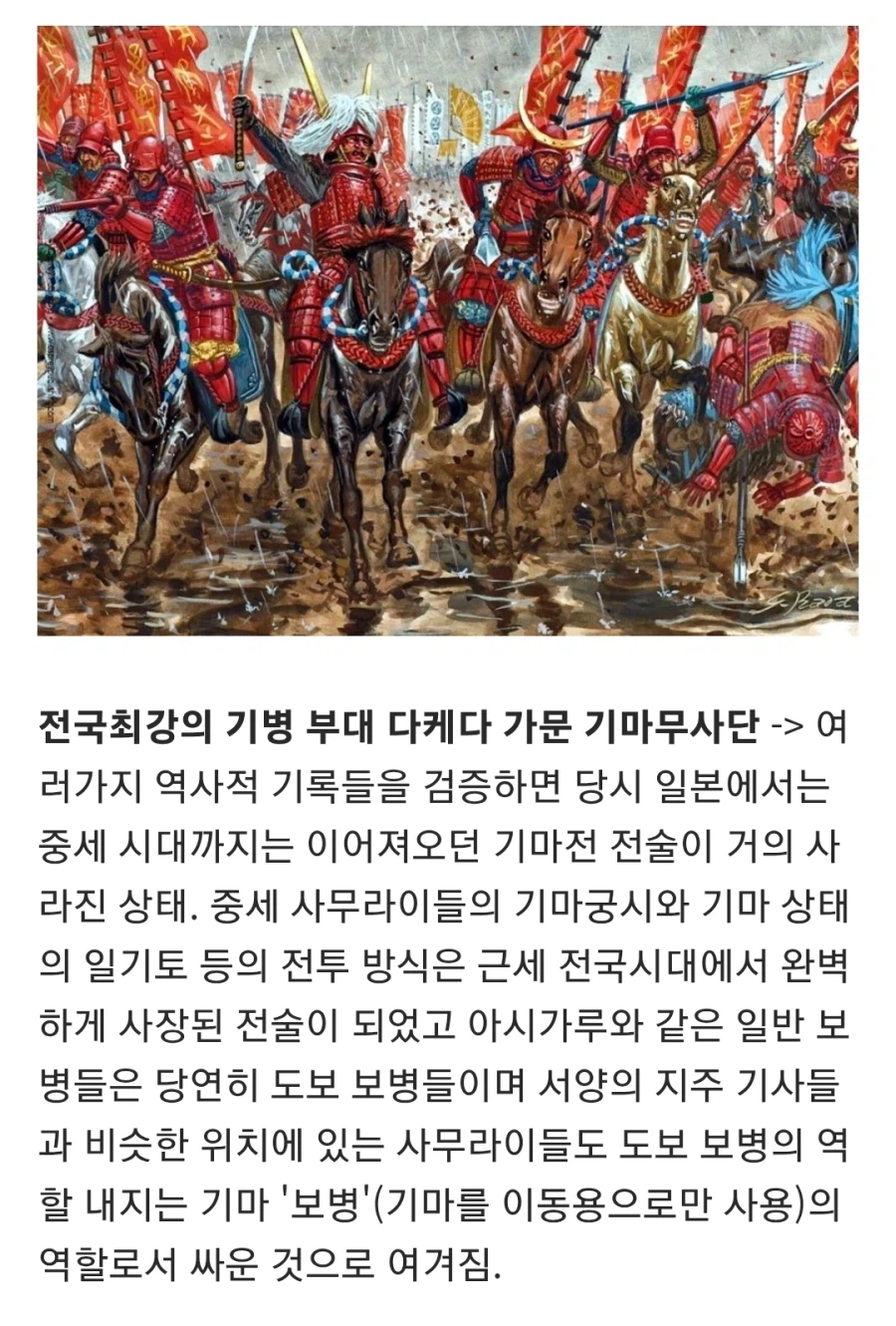 일본 전국시대의 진실들_2.webp