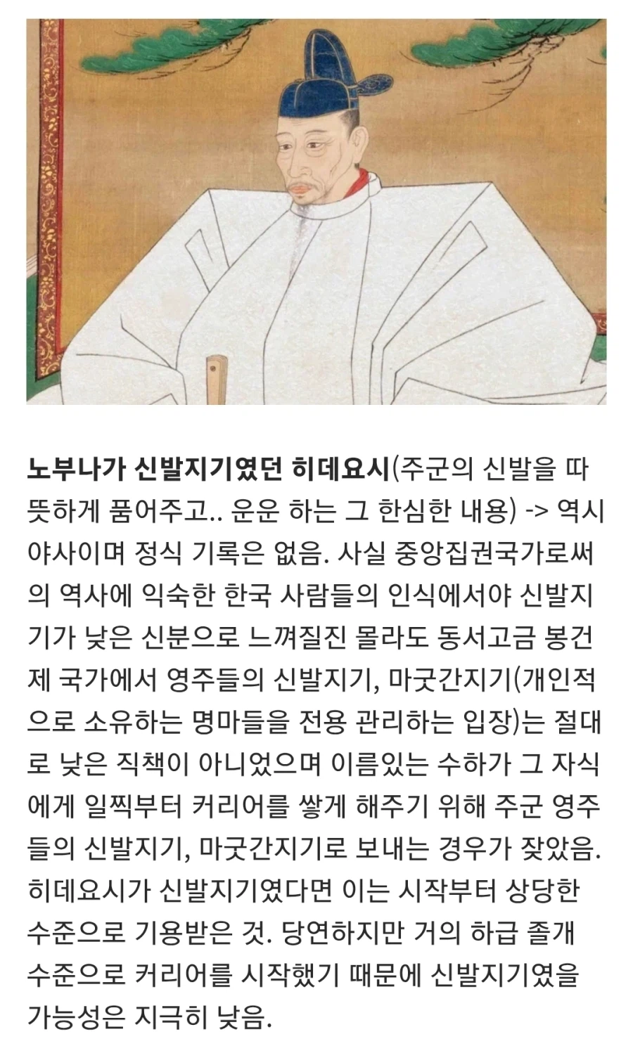 일본 전국시대의 진실들_3.webp