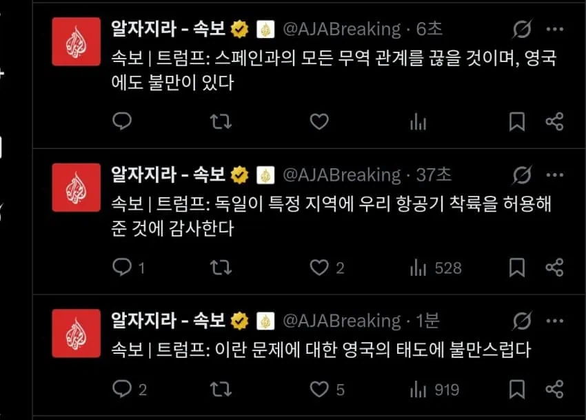 트럼프 : 스페인과 무역중단_1.webp