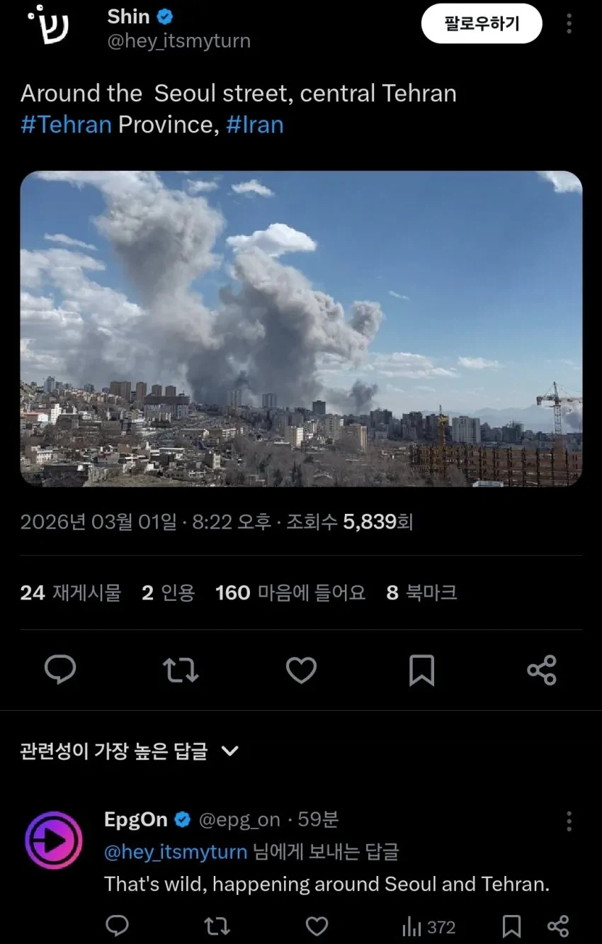 미군, 서울거리 폭격_1.webp