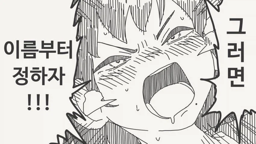 봇치 키타 이름의 비화.JPG_3.webp