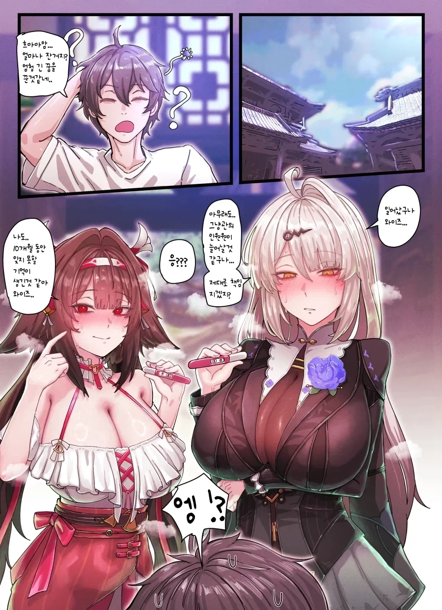 남제자는 완전히 멘탈이 나가버렸습니다._1.webp