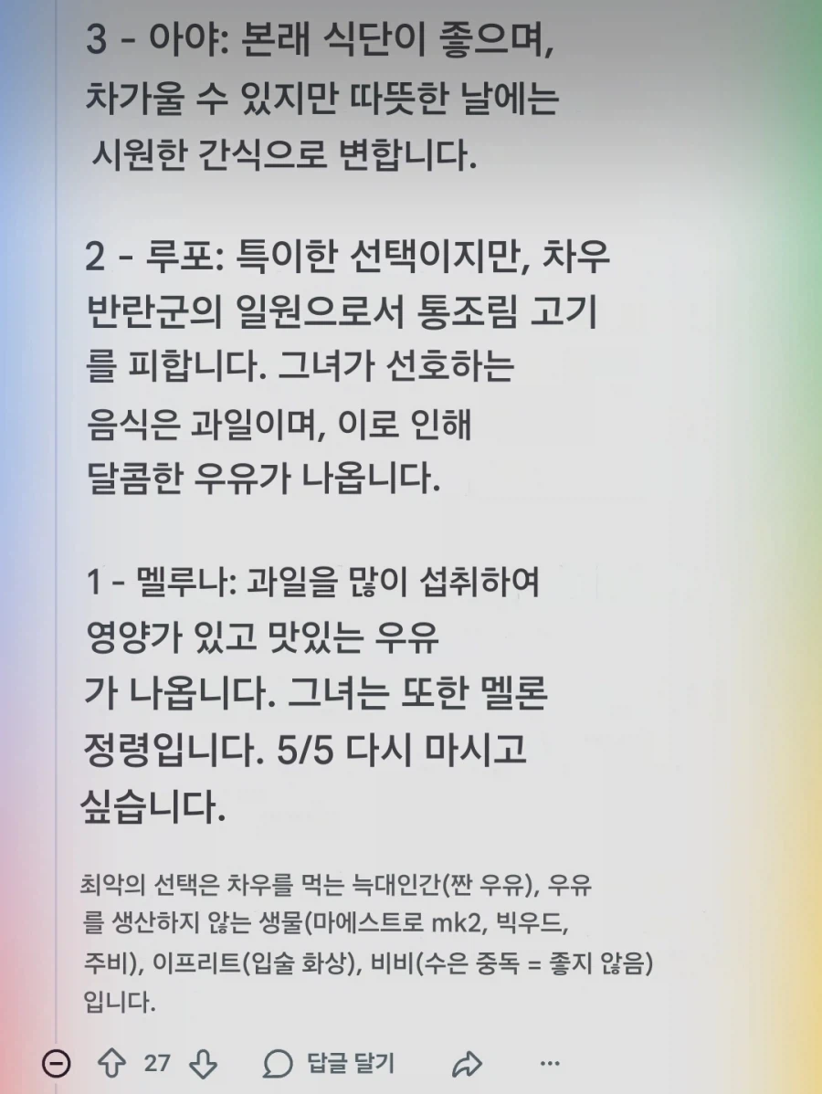 트릭컬)사람 생각하는건 다 똑같은 글로볼평_7.webp